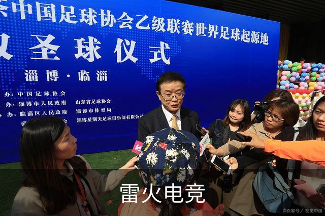雷火电竞公司介绍展示图